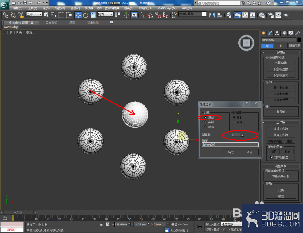 3Dmax中的桥怎么用? 3Dmax中的桥怎么用?
