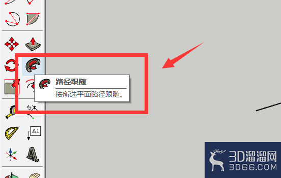 SketchUp的路径跟随怎么用？