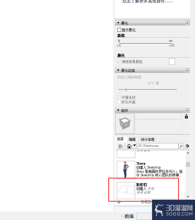 SketchUp怎么用Vray创建矩形灯? SketchUp怎么用Vray创建矩形灯?