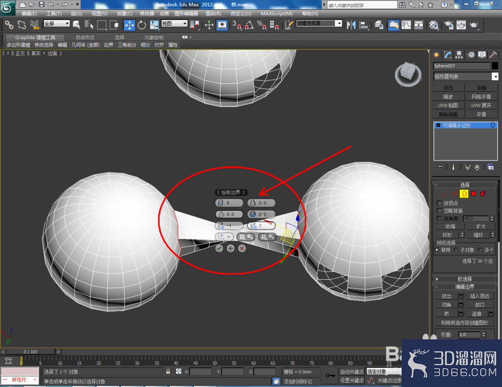 3Dmax中的桥怎么用? 3Dmax中的桥怎么用?