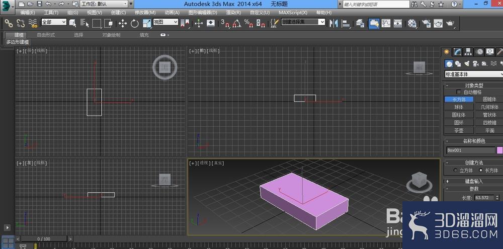 3DMAX的超级布尔运算怎么用? 3DMAX的超级布尔运算怎么用?