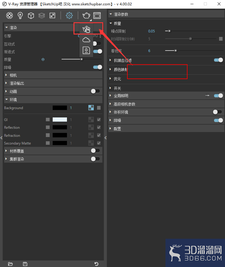 SketchUp怎么用Vray创建矩形灯? SketchUp怎么用Vray创建矩形灯?
