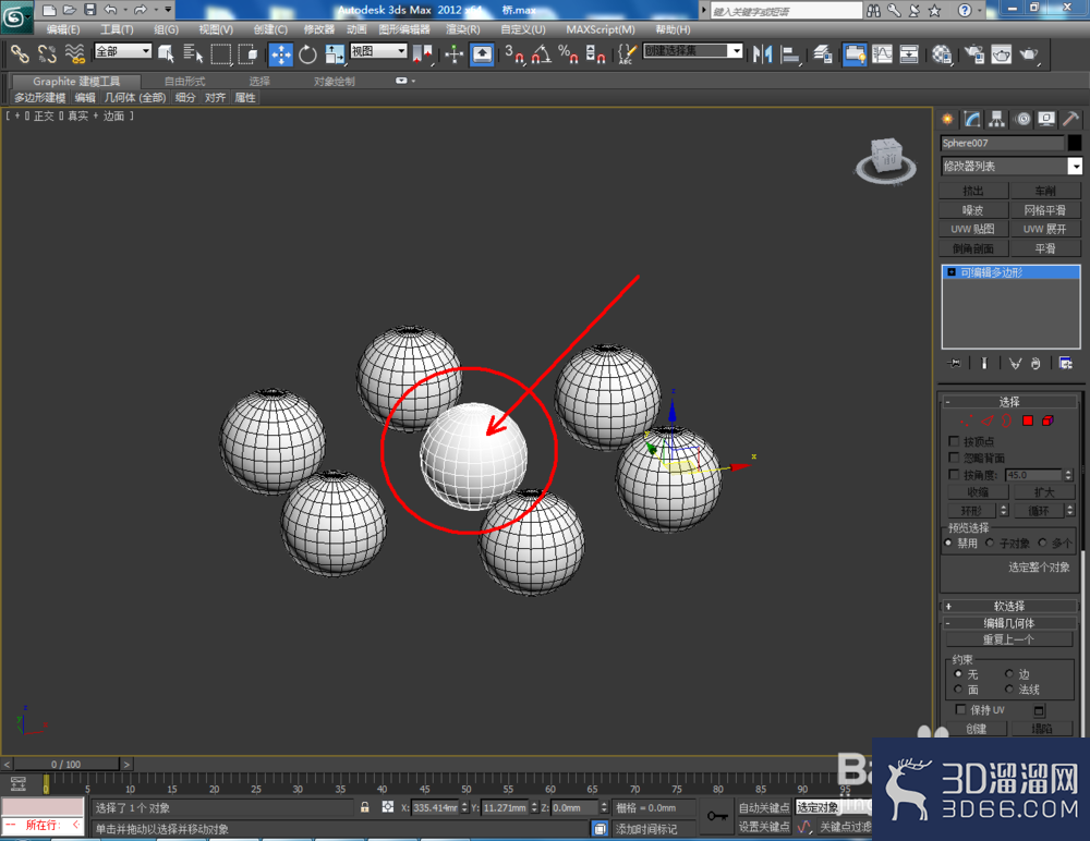 3Dmax中的桥怎么用? 3Dmax中的桥怎么用?