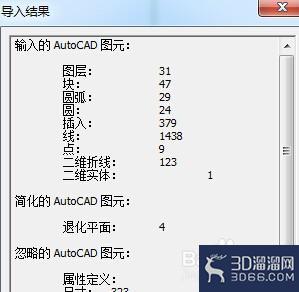 autocad怎么导入草图大师？