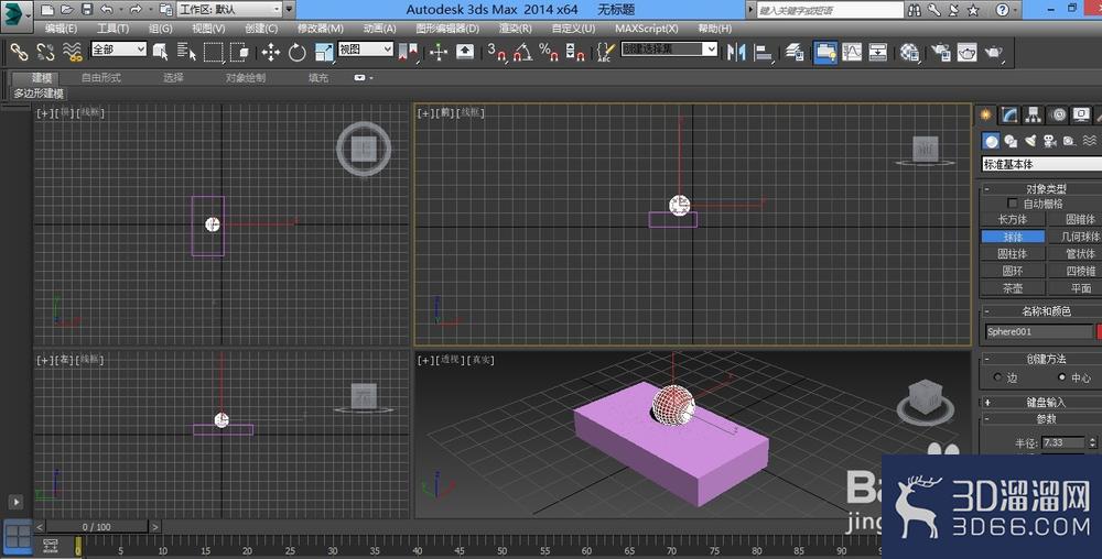 3DMAX的超级布尔运算怎么用? 3DMAX的超级布尔运算怎么用?