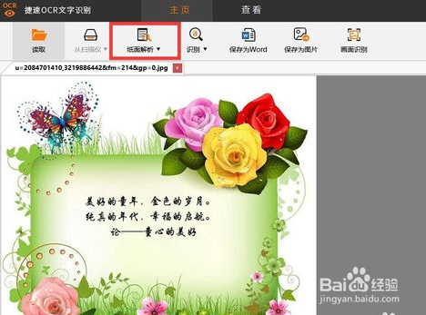 cad图识别中打开编辑图行备注的方法？