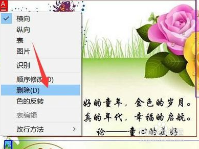 cad图识别中打开编辑图行备注的方法？