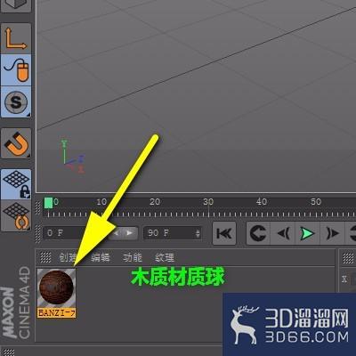C4D如何制作一条木棍? C4D如何制作一条木棍?