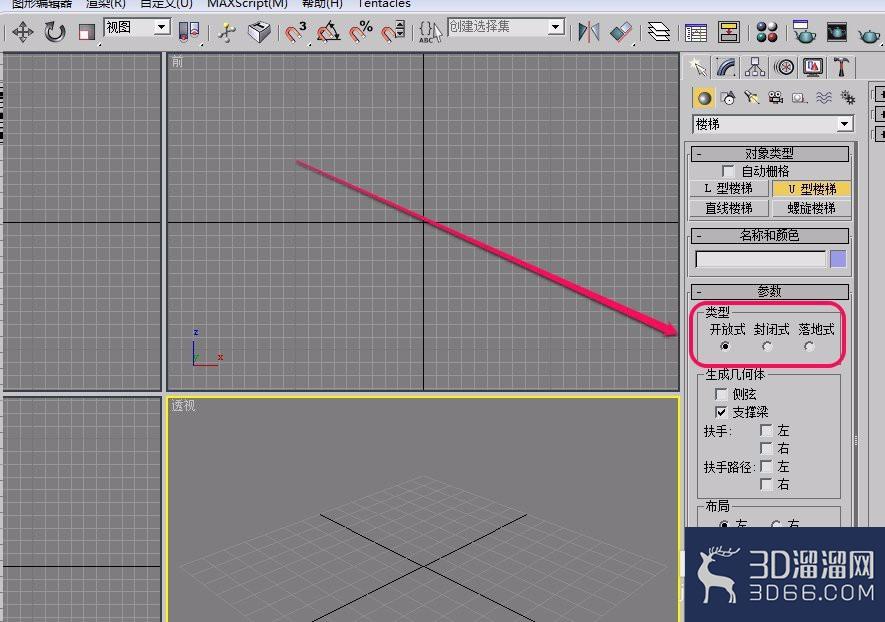 3Dmax怎么做Z字形楼梯? 3Dmax怎么做Z字形楼梯?