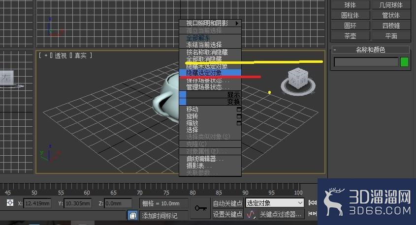 3dsmax基础教程 3dsmax基础教程