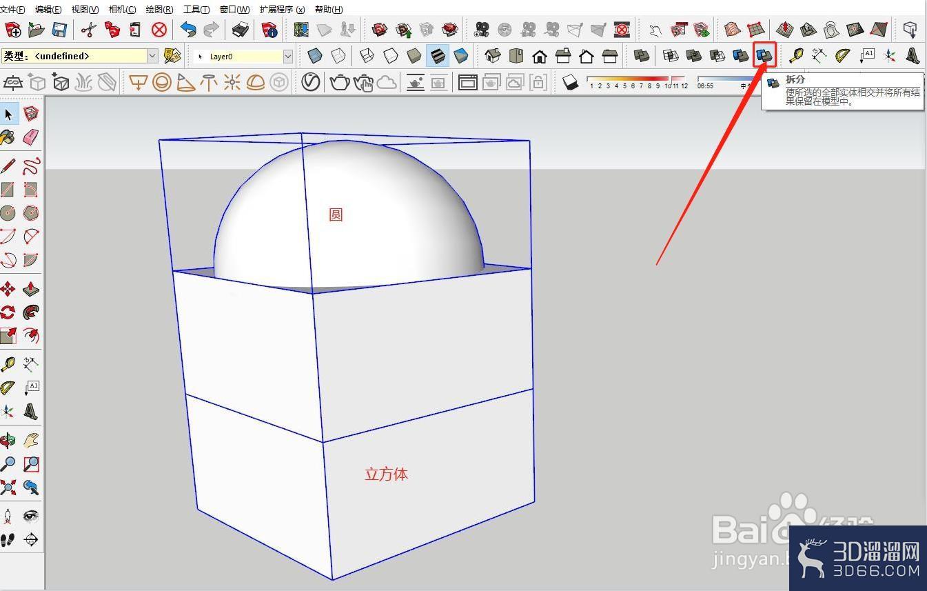 Sketchup的模型怎么拆分出特殊模型？