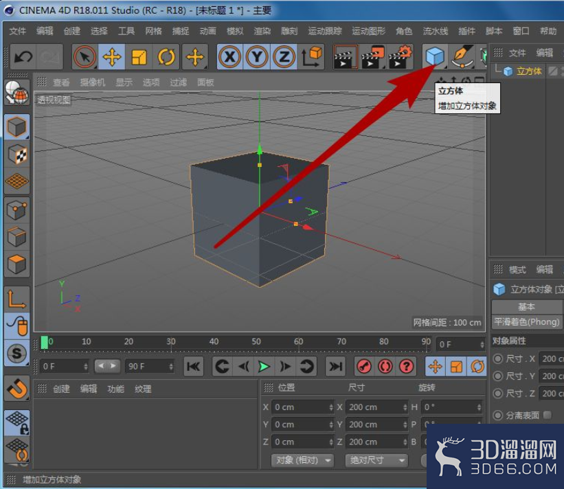 C4D怎么修改模型的顶点? C4D怎么修改模型的顶点?