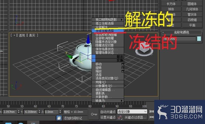 3dsmax基础教程 3dsmax基础教程