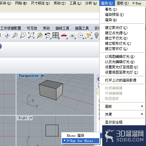Rhino怎么安装启用VRay? Rhino怎么安装启用VRay?