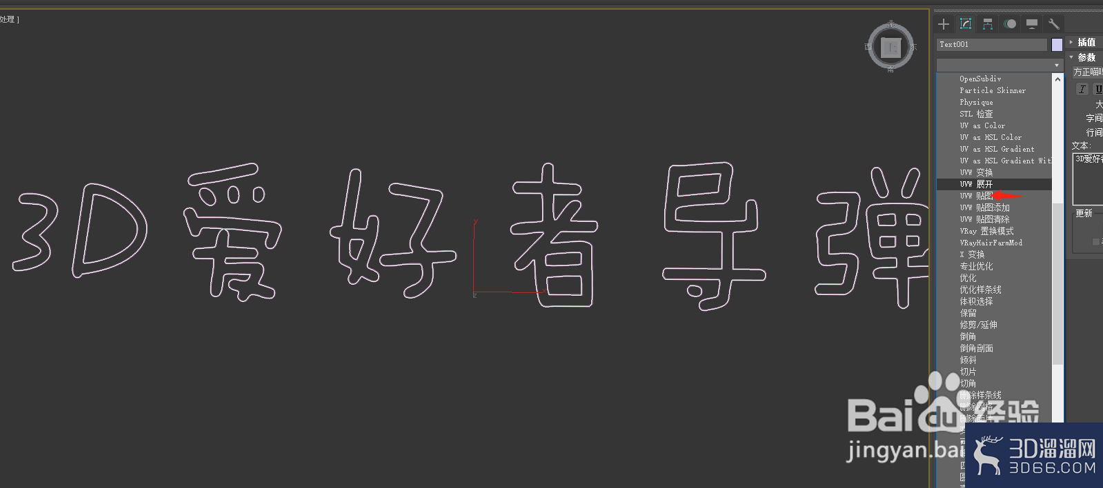 3Dmax怎么结合vray制作霓虹灯字? 3Dmax怎么结合vray制作霓虹灯字?