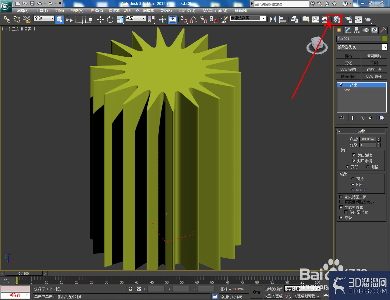 3Dmax怎样制作双圆十八角星柱？