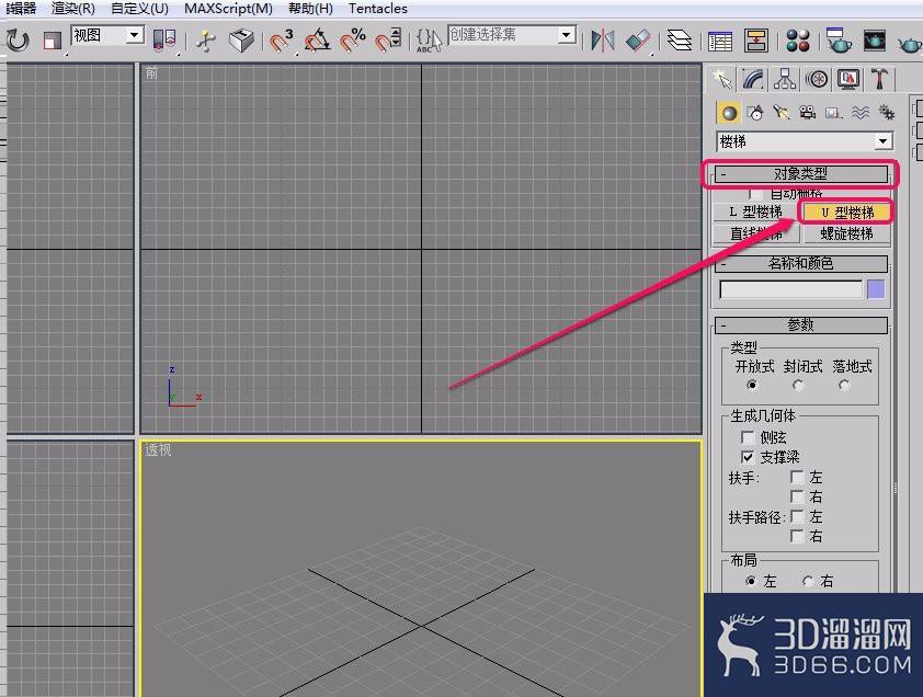 3Dmax怎么做Z字形楼梯? 3Dmax怎么做Z字形楼梯?