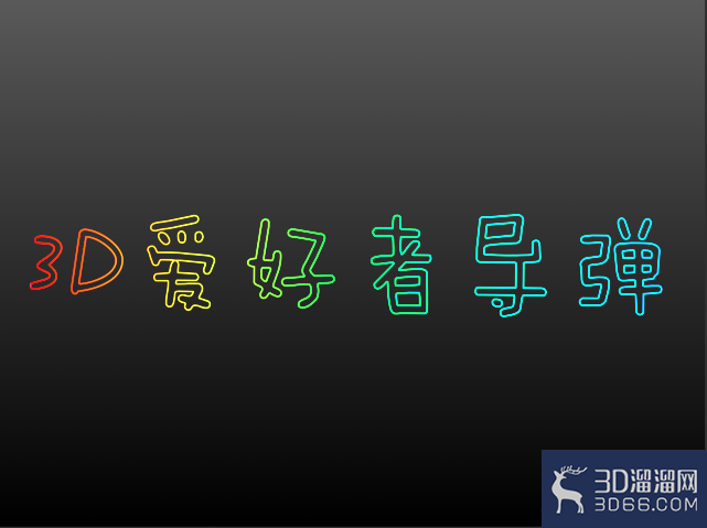 3Dmax怎么结合vray制作霓虹灯字? 3Dmax怎么结合vray制作霓虹灯字?