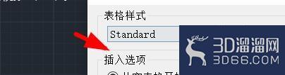 CAD怎样设置表格的插入选项？