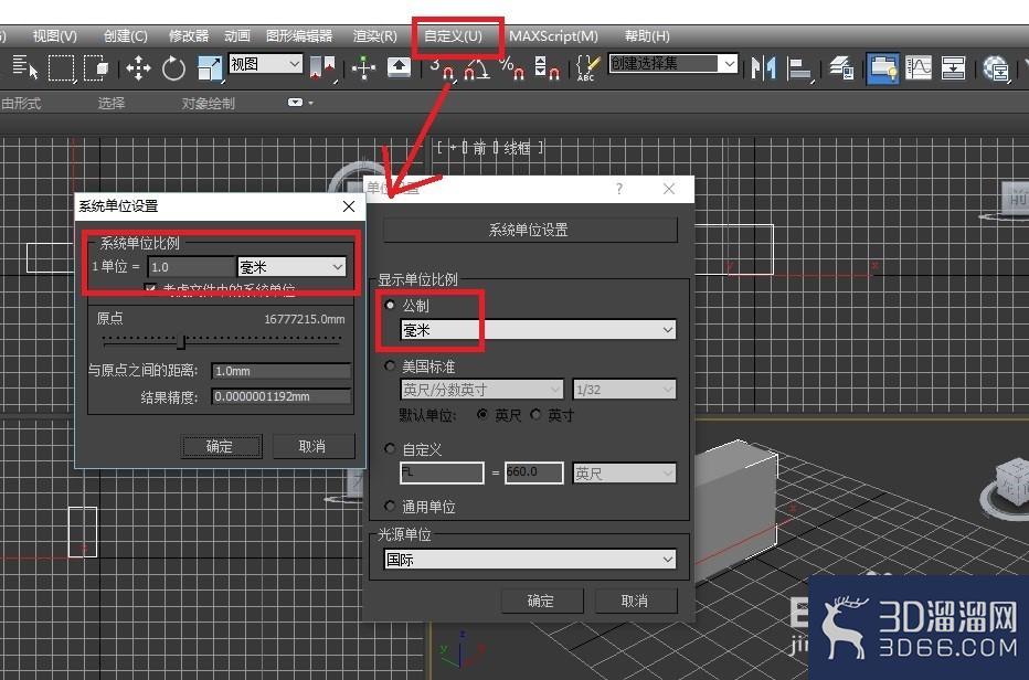 3dsmax基础教程 3dsmax基础教程