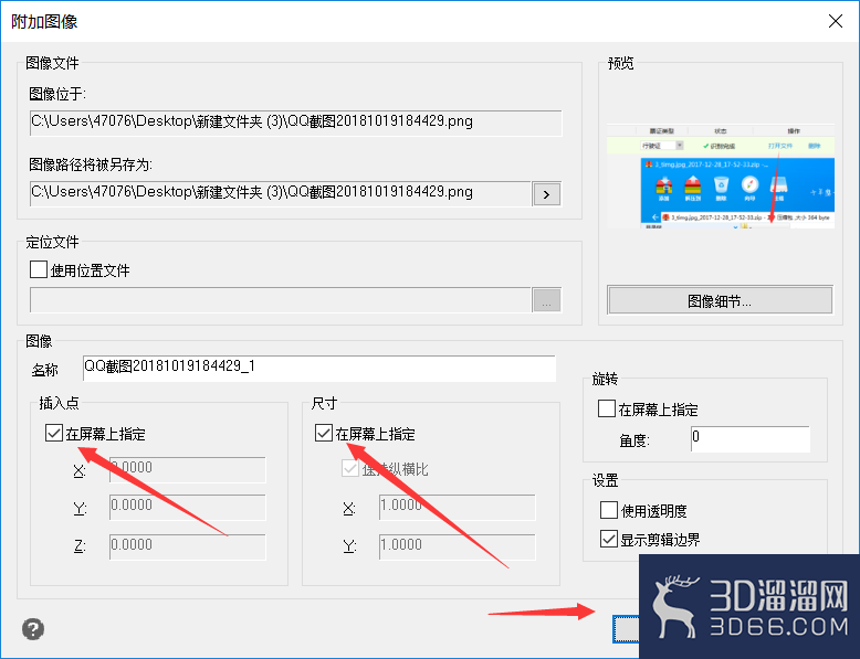 CAD绘图时图像怎么提供影像品质? CAD绘图时图像怎么提供影像品质?