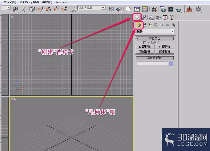 3Dmax怎么做Z字形楼梯? 3Dmax怎么做Z字形楼梯?