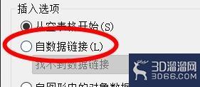 CAD怎样设置表格的插入选项？