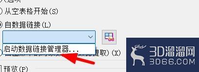 CAD怎样设置表格的插入选项？