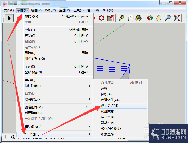 SketchUp操作的时候提示不是实体怎么办? SketchUp操作的时候提示不是实体怎么办?