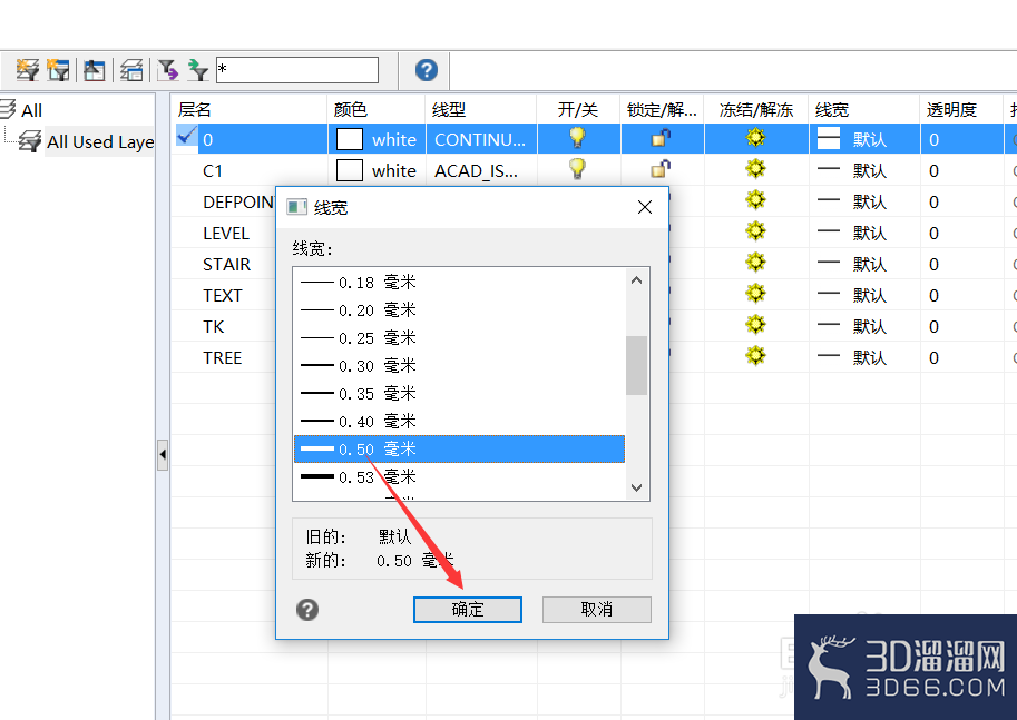 Cad的线宽怎么自定义? Cad的线宽怎么自定义?