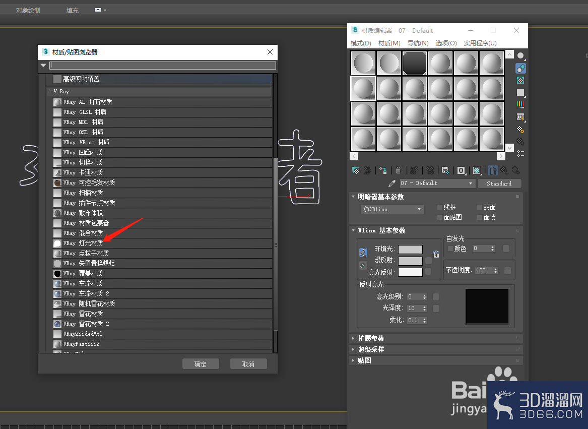 3Dmax怎么结合vray制作霓虹灯字? 3Dmax怎么结合vray制作霓虹灯字?