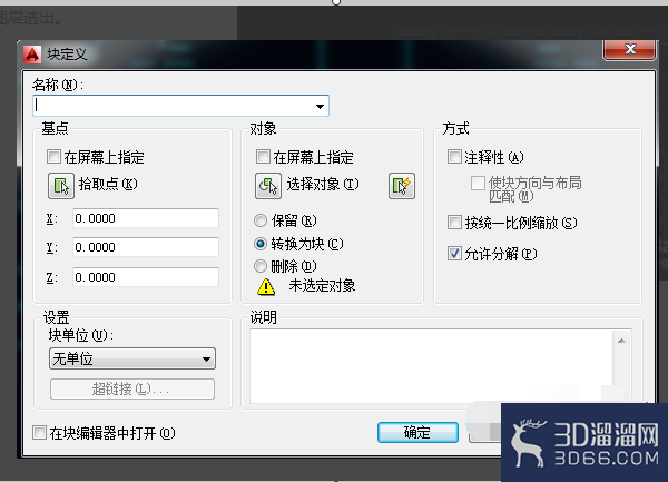 CAD里怎么创建块? CAD里怎么创建块?