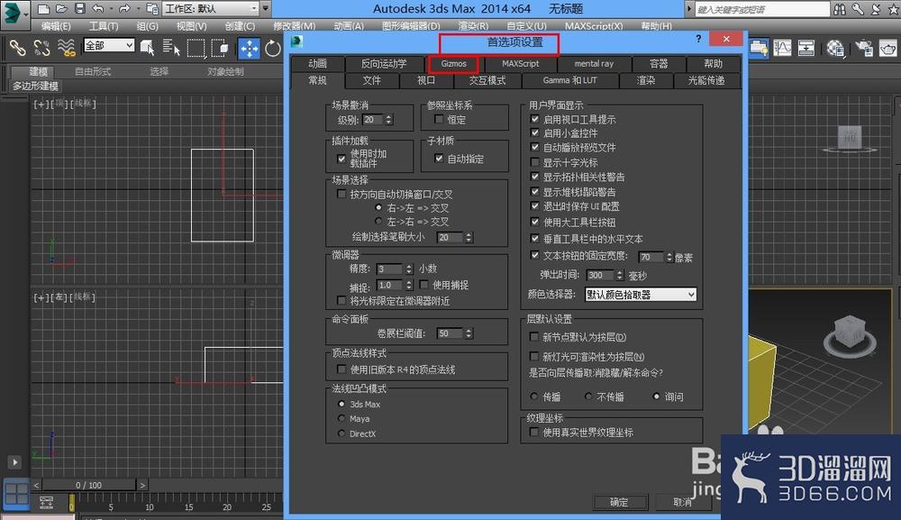3DMAX移动坐标轴不见了怎么办? 3DMAX移动坐标轴不见了怎么办?