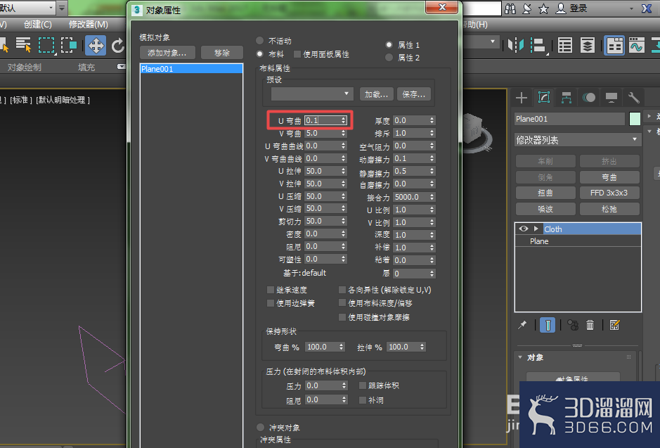 3dmax如何绘制飘扬的旗帜？