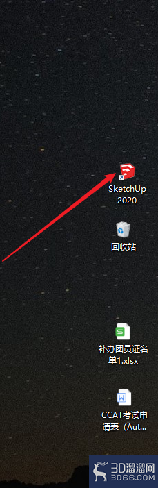 草图大师怎么快速新建模板? 草图大师怎么快速新建模板?