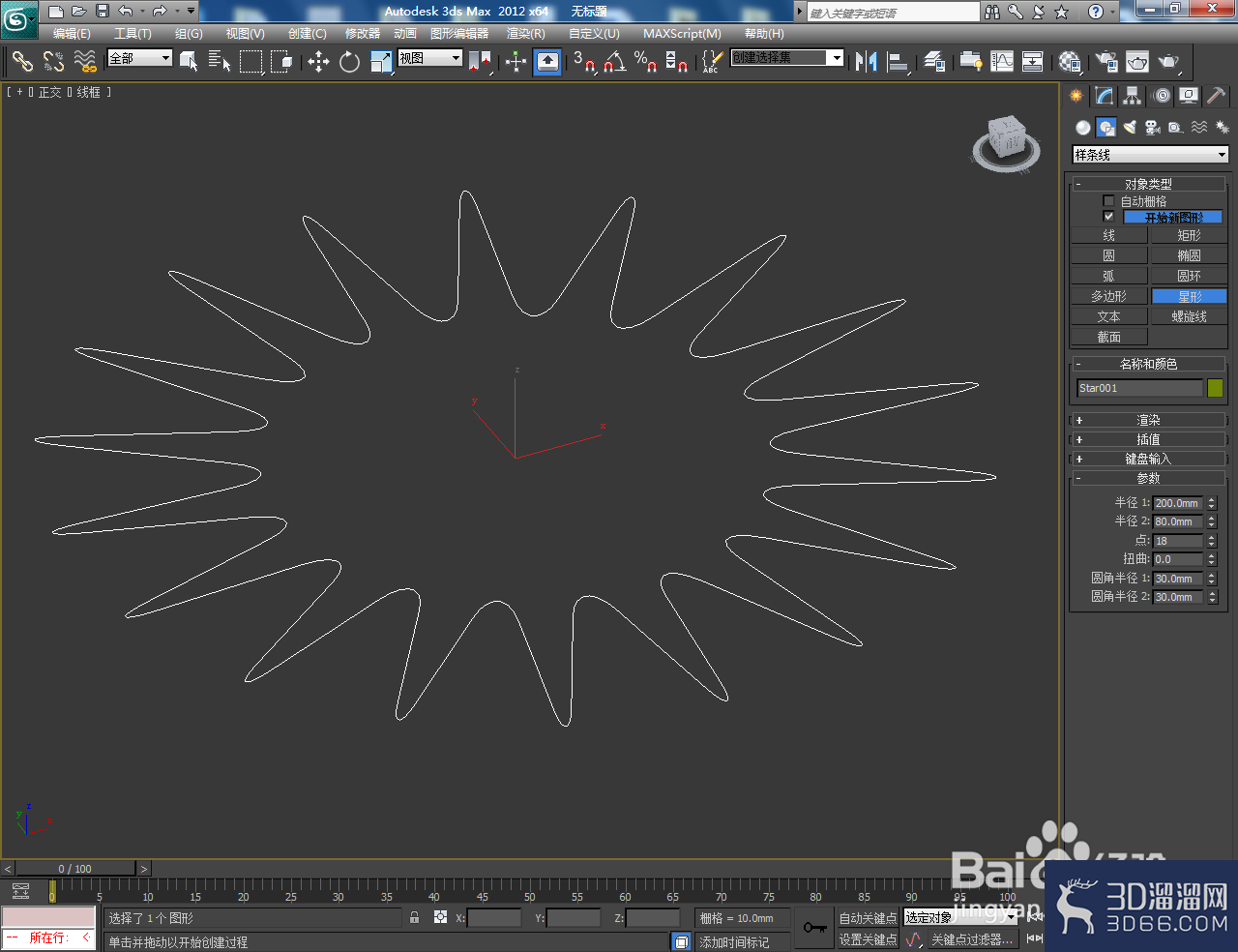 3Dmax怎样制作双圆十八角星柱？