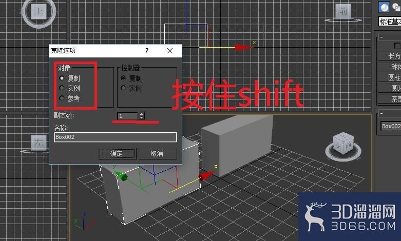 3dsmax基础教程 3dsmax基础教程