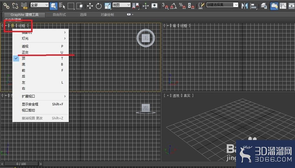 3dsmax基础教程 3dsmax基础教程
