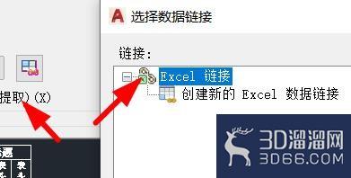 CAD怎样设置表格的插入选项？