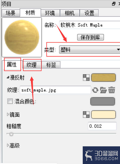 草图大师怎么样用escape渲染? 草图大师怎么样用escape渲染?