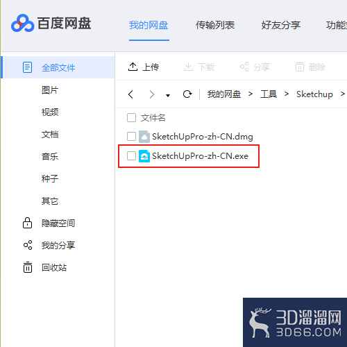 Sketchup Pro 2018 安装注册教程 Sketchup Pro 2018 安装注册教程