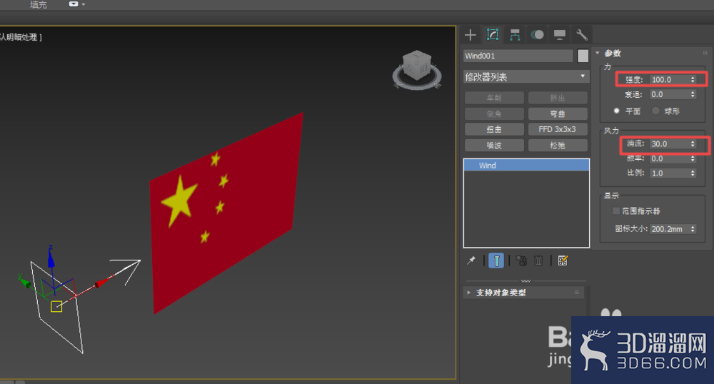 3dmax如何绘制飘扬的旗帜？