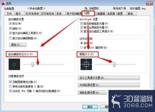 CAD怎么修改拾取框大小？