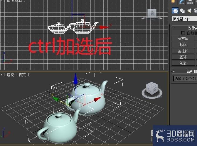 3dsmax基础教程 3dsmax基础教程