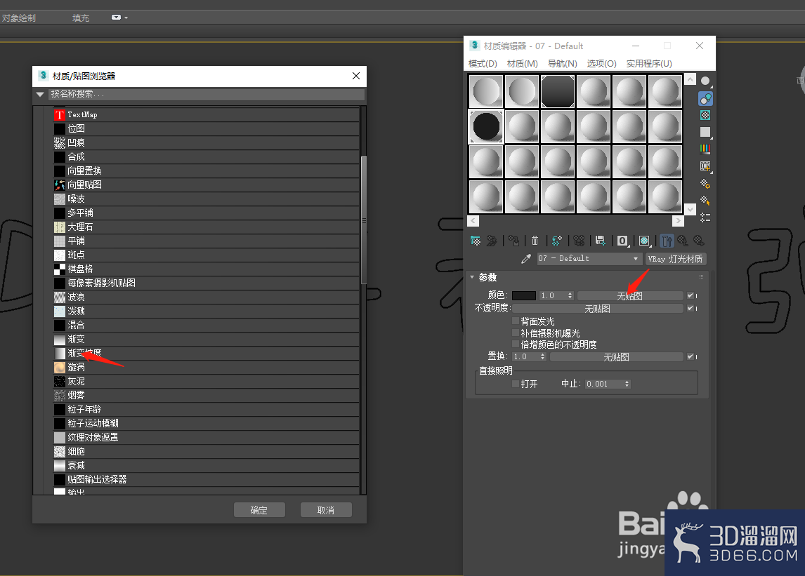 3Dmax怎么结合vray制作霓虹灯字? 3Dmax怎么结合vray制作霓虹灯字?