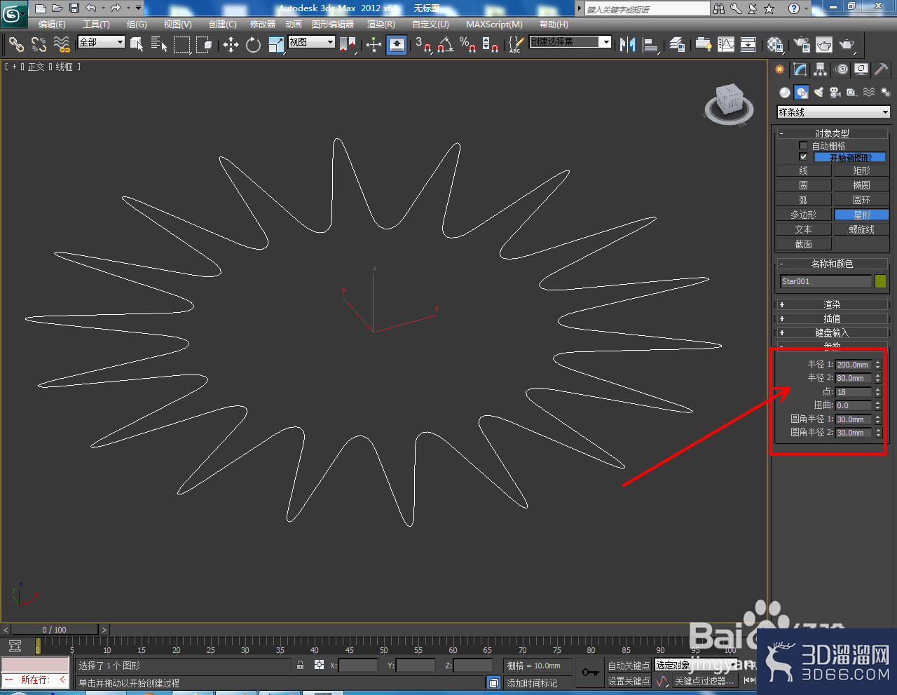 3Dmax怎样制作双圆十八角星柱？