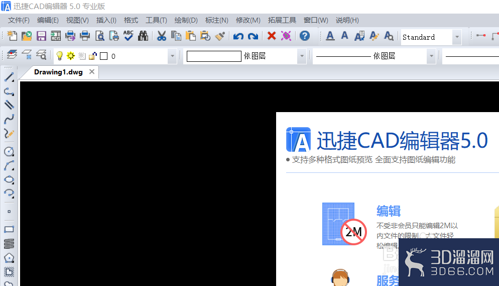 CAD绘图时图像怎么提供影像品质? CAD绘图时图像怎么提供影像品质?