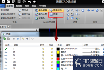 CAD编辑器怎么更改图层颜色? CAD编辑器怎么更改图层颜色?