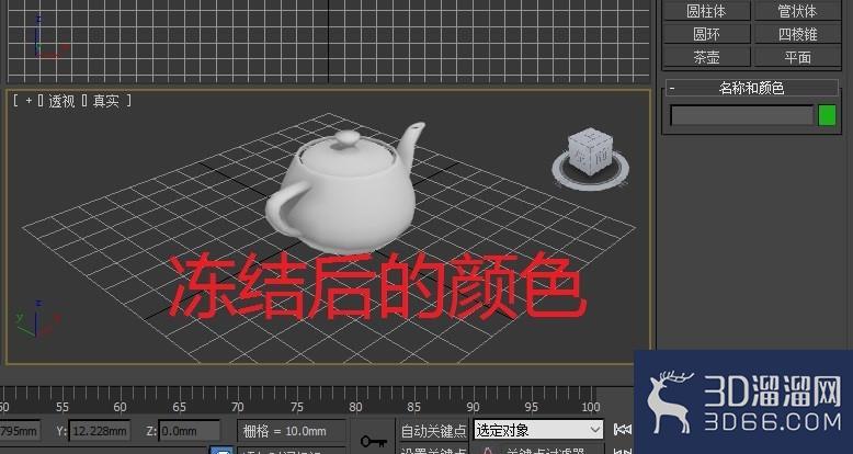 3dsmax基础教程 3dsmax基础教程