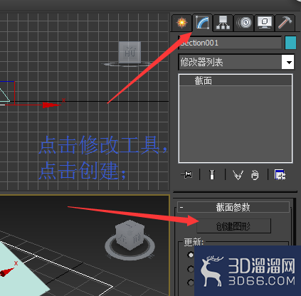 3dmax的截面怎么用？